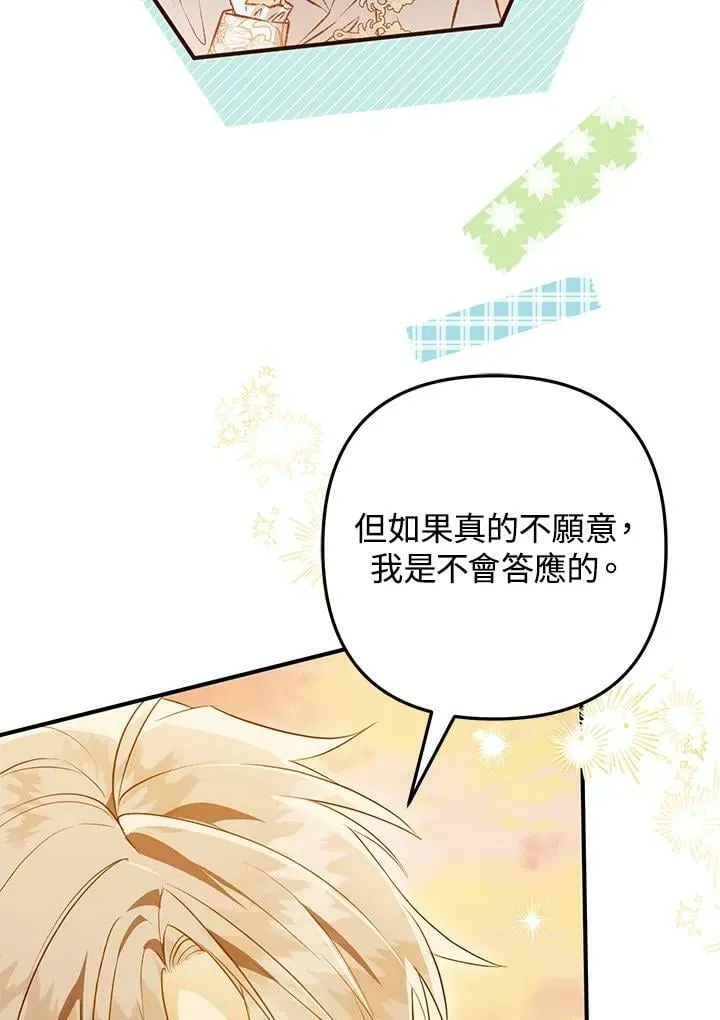 第58话 第42页