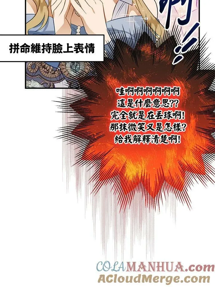 第58话 第45页