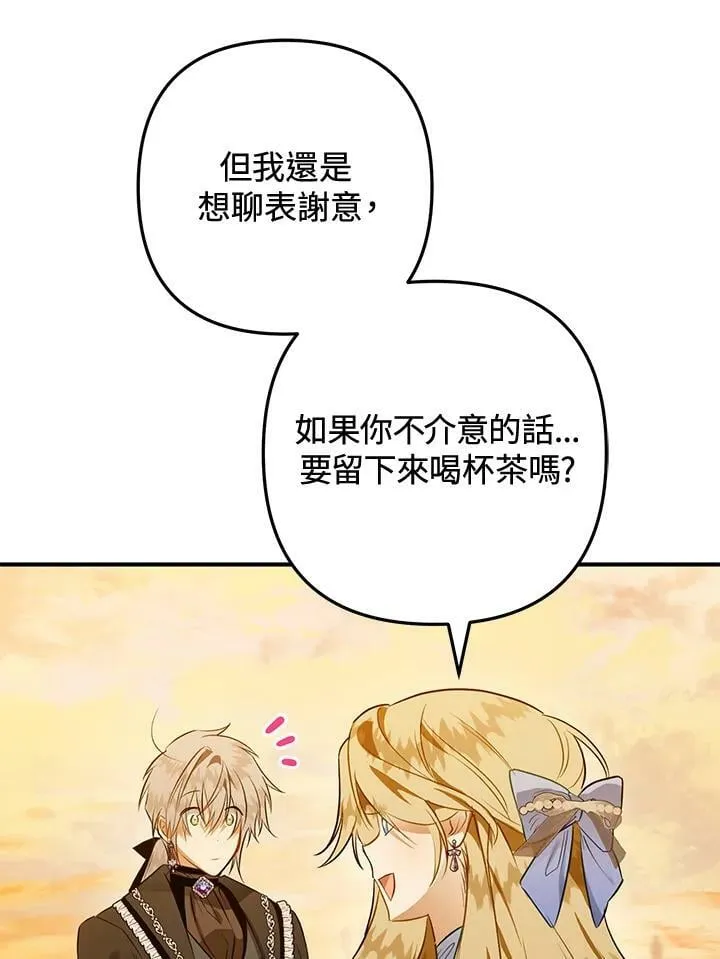 第58话 第46页