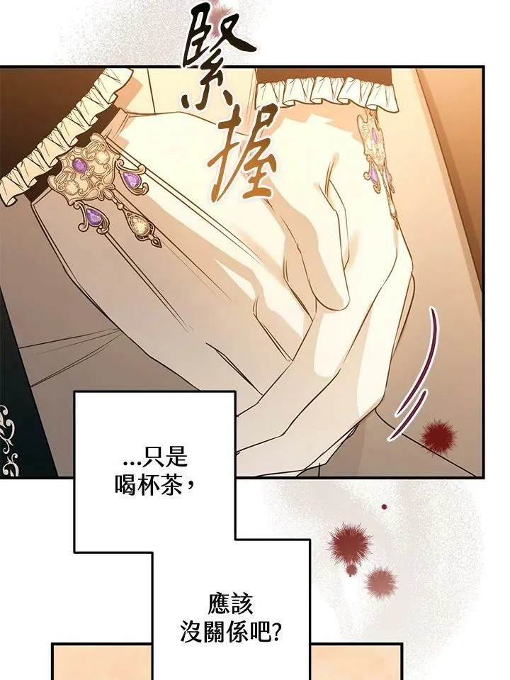 第58话 第48页