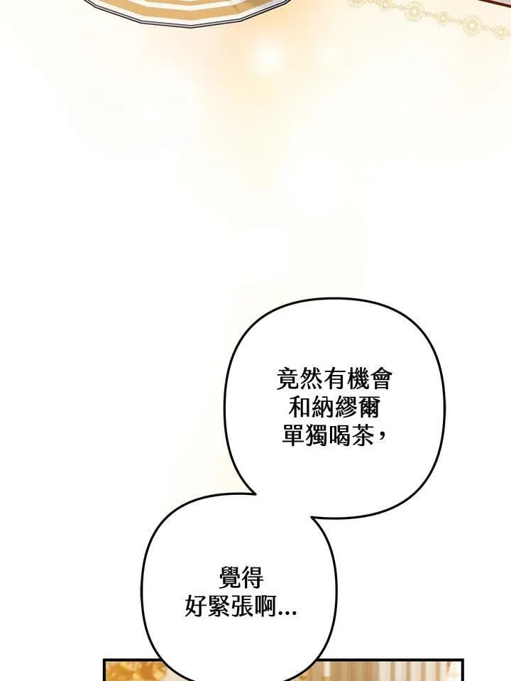 第58话 第54页