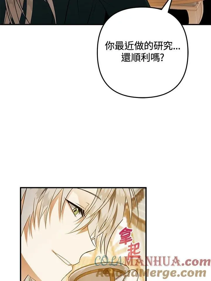 第58话 第57页