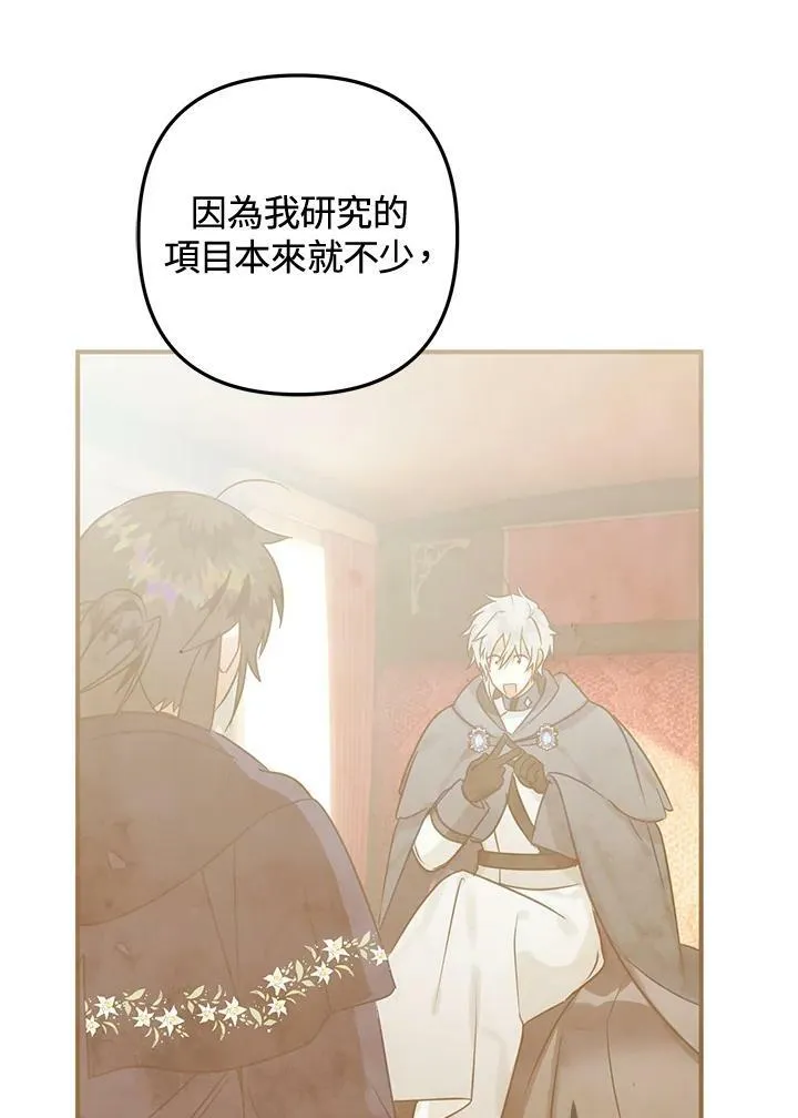 第58话 第59页