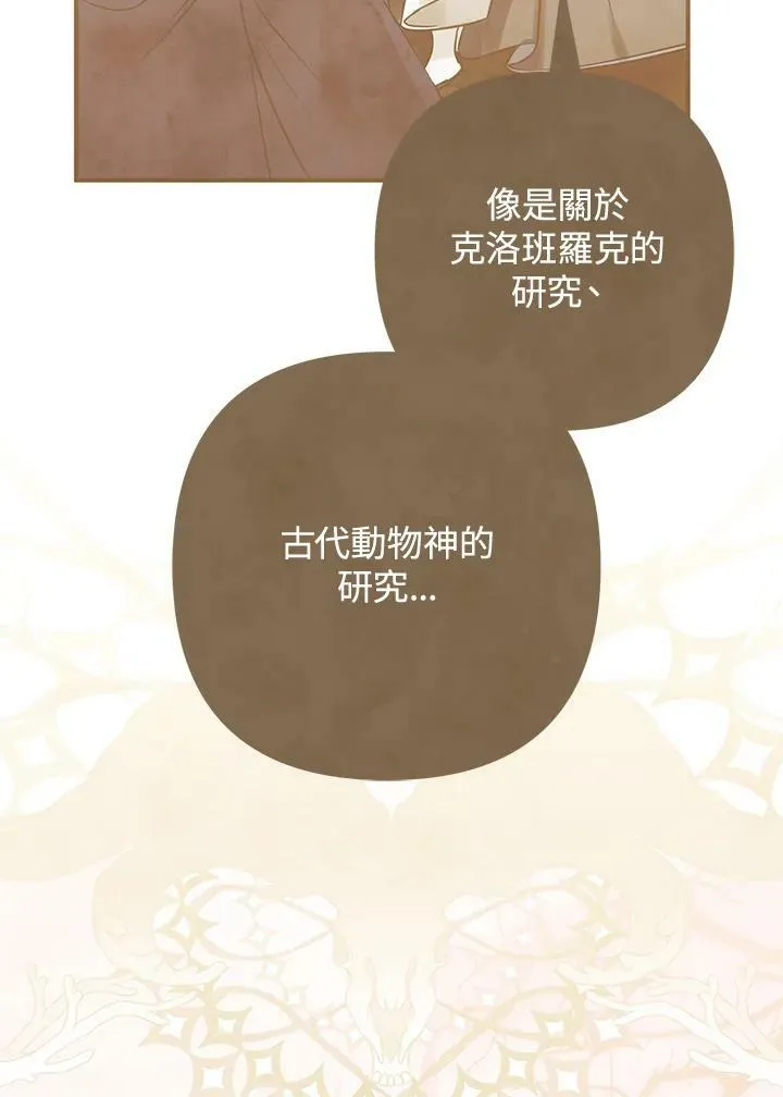 第58话 第60页