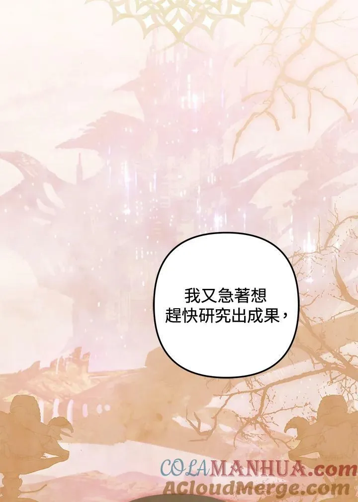 第58话 第61页
