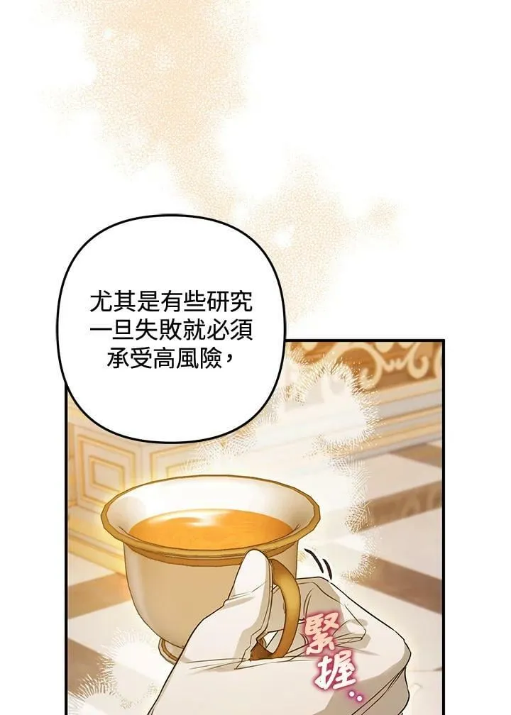 第58话 第64页