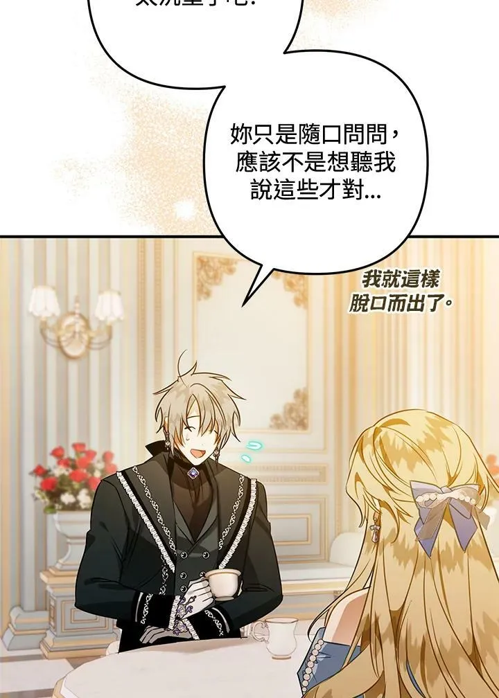 第58话 第66页