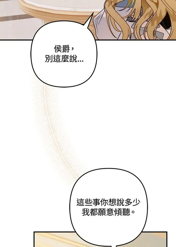 第58话 第67页