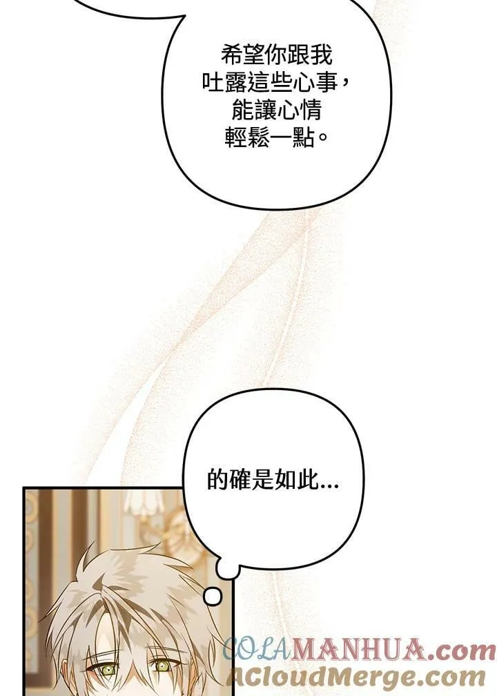 第58话 第69页
