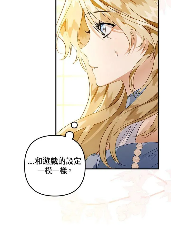 第58话 第75页