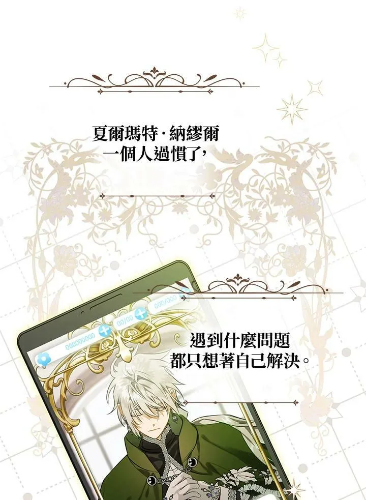 第58话 第76页