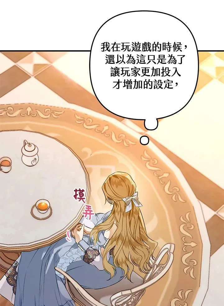 第58话 第78页