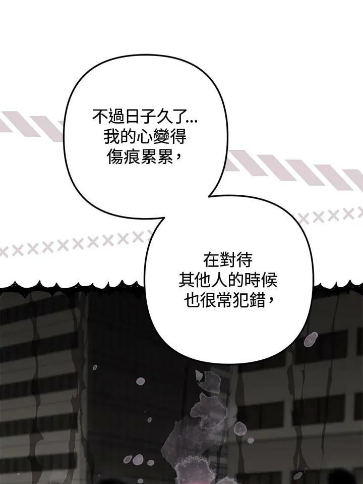 第58话 第87页