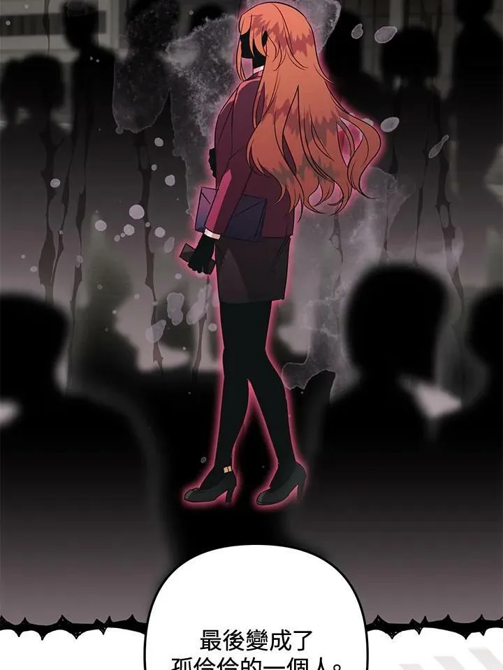 第58话 第88页