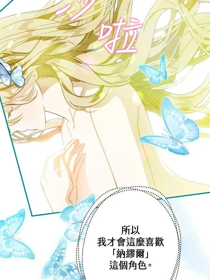 第58话 第90页