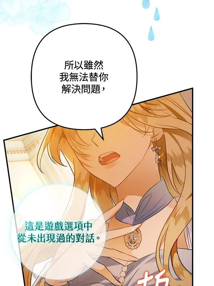 第58话 第94页