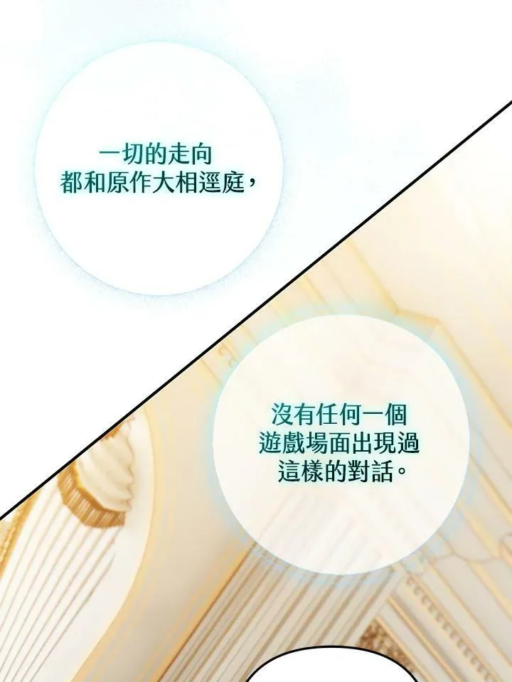 第58话 第96页