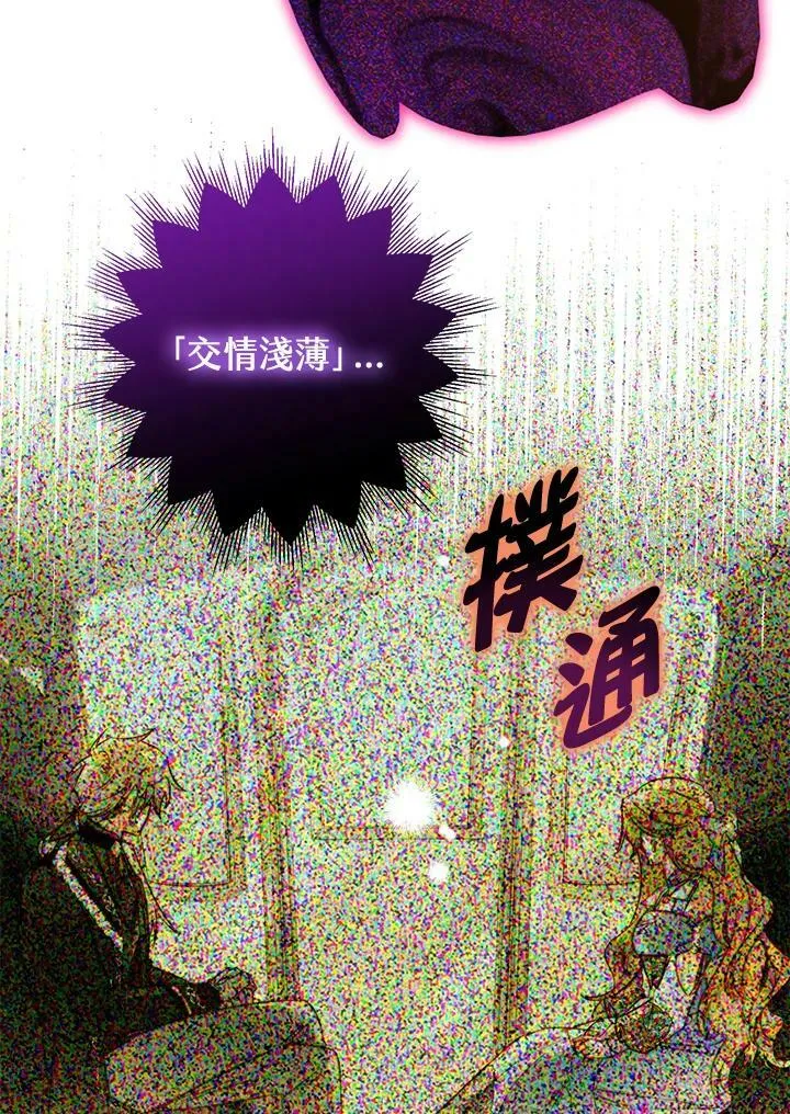 第58话 第103页