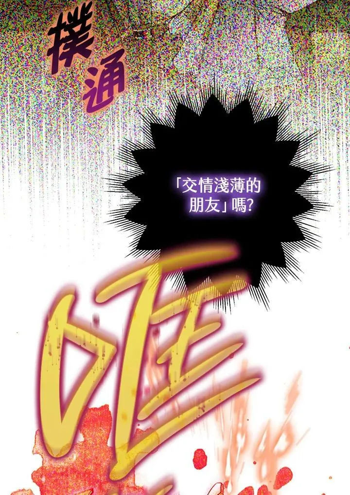 第58话 第104页