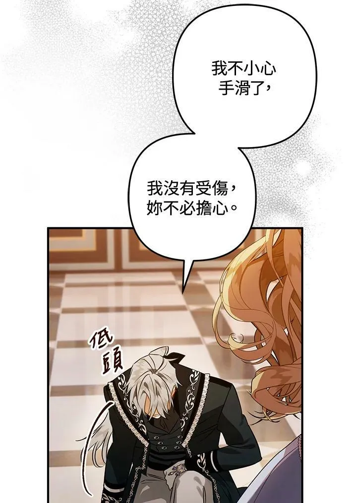 第58话 第108页