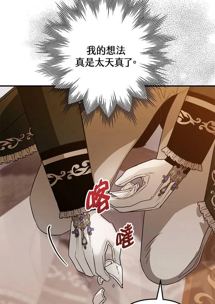 第58话 第110页