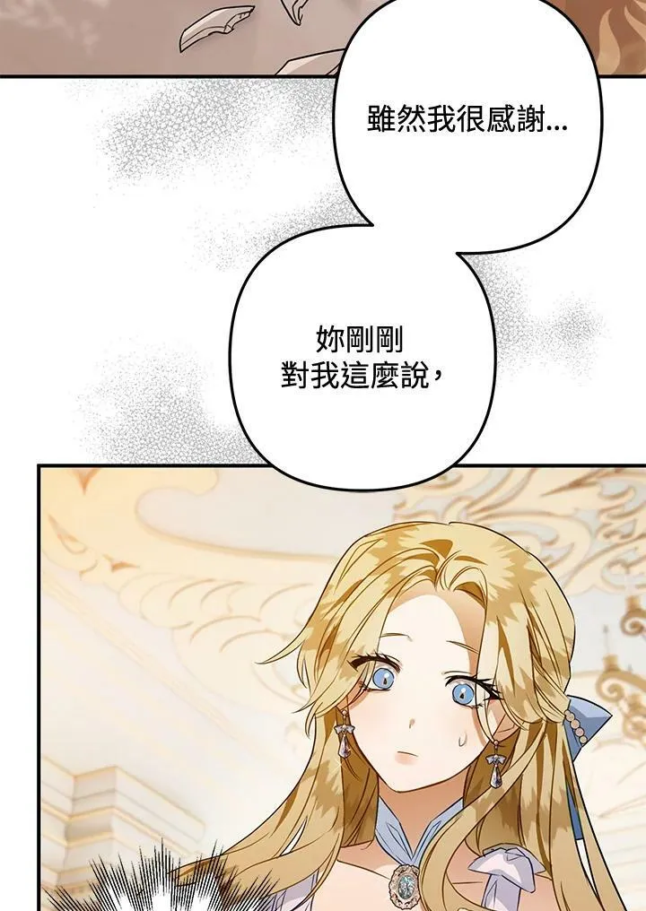 第58话 第111页