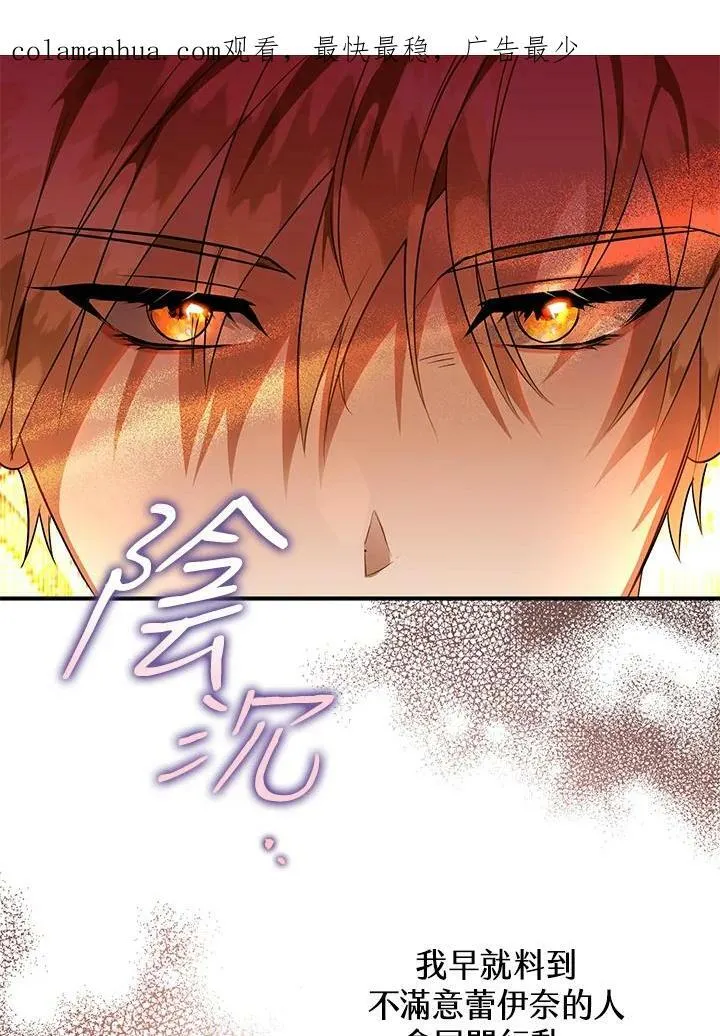 第57话 第2页