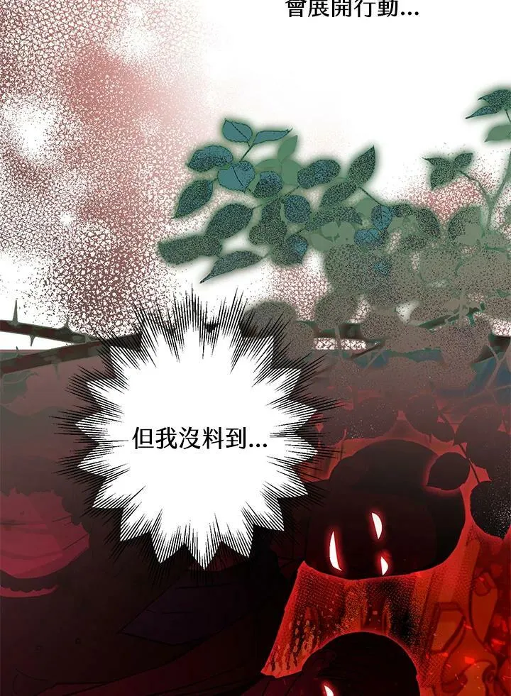 第57话 第3页