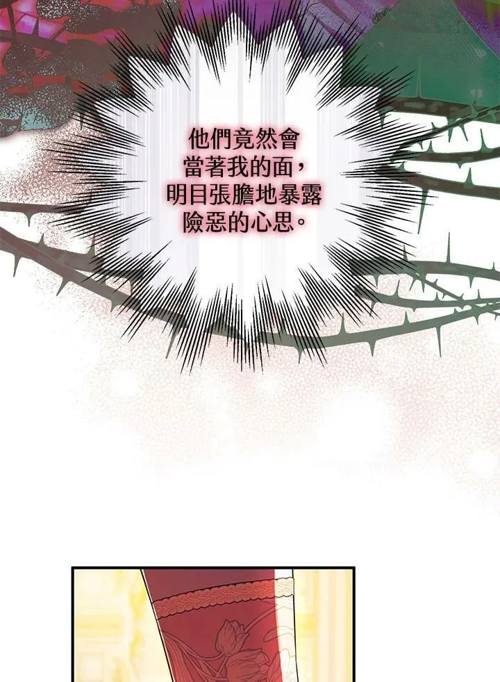 第57话 第6页