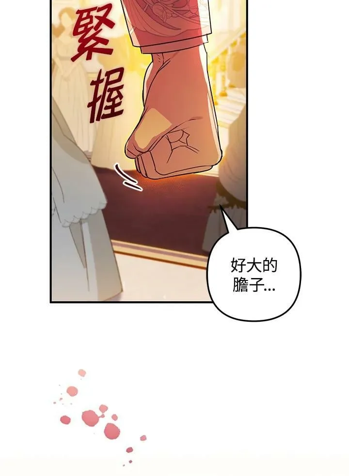 第57话 第7页