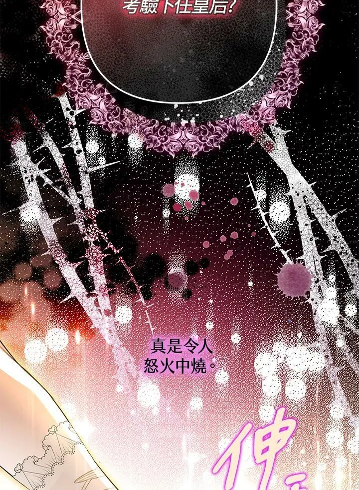 第57话 第10页