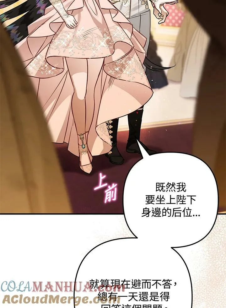第57话 第13页