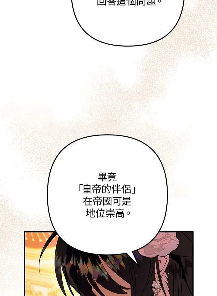 第57话 第14页