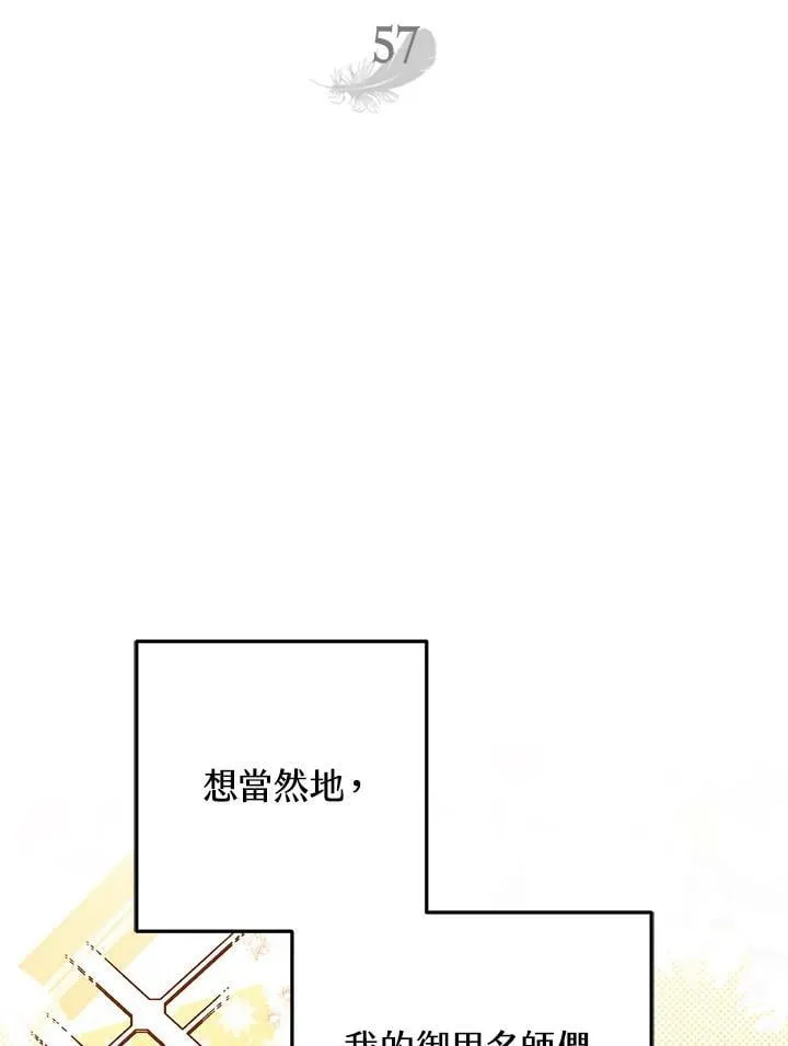 第57话 第20页