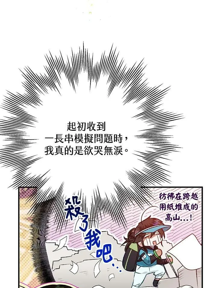 第57话 第23页