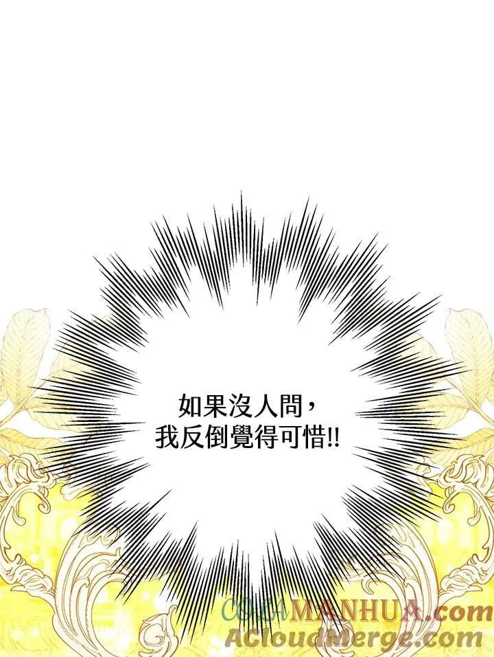 第57话 第25页