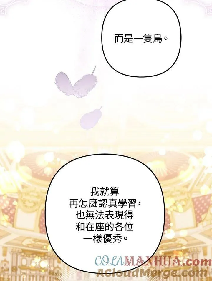 第57话 第29页