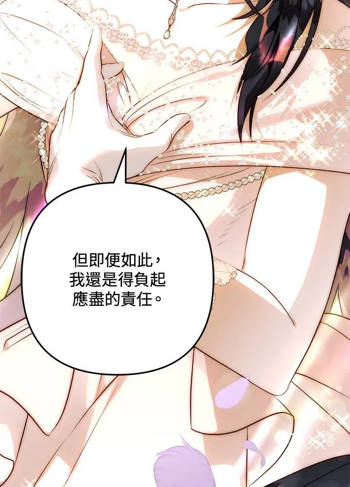 第57话 第32页