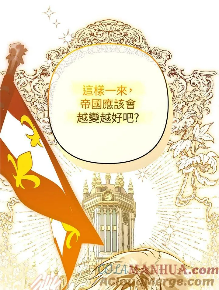 第57话 第45页