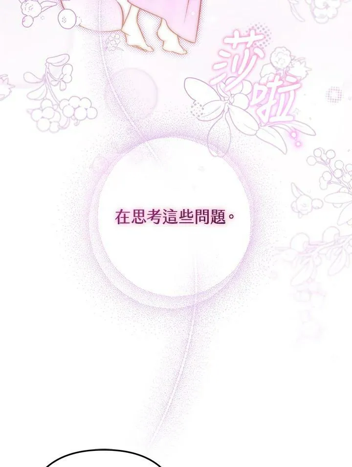 第57话 第52页