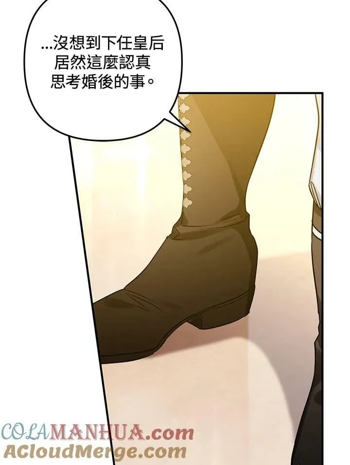 第57话 第53页