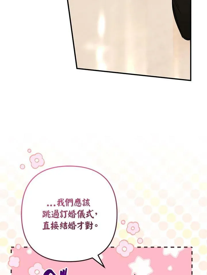 第57话 第54页
