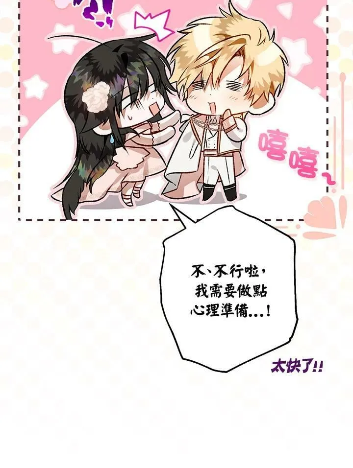 第57话 第55页