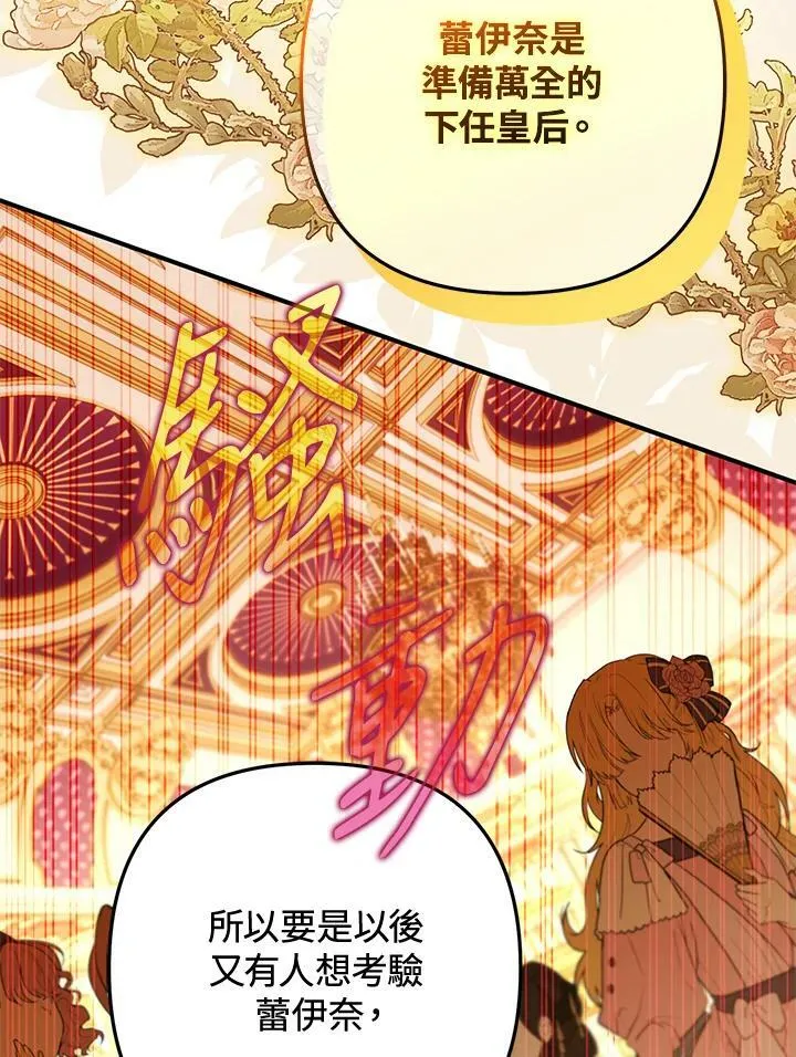 第57话 第58页
