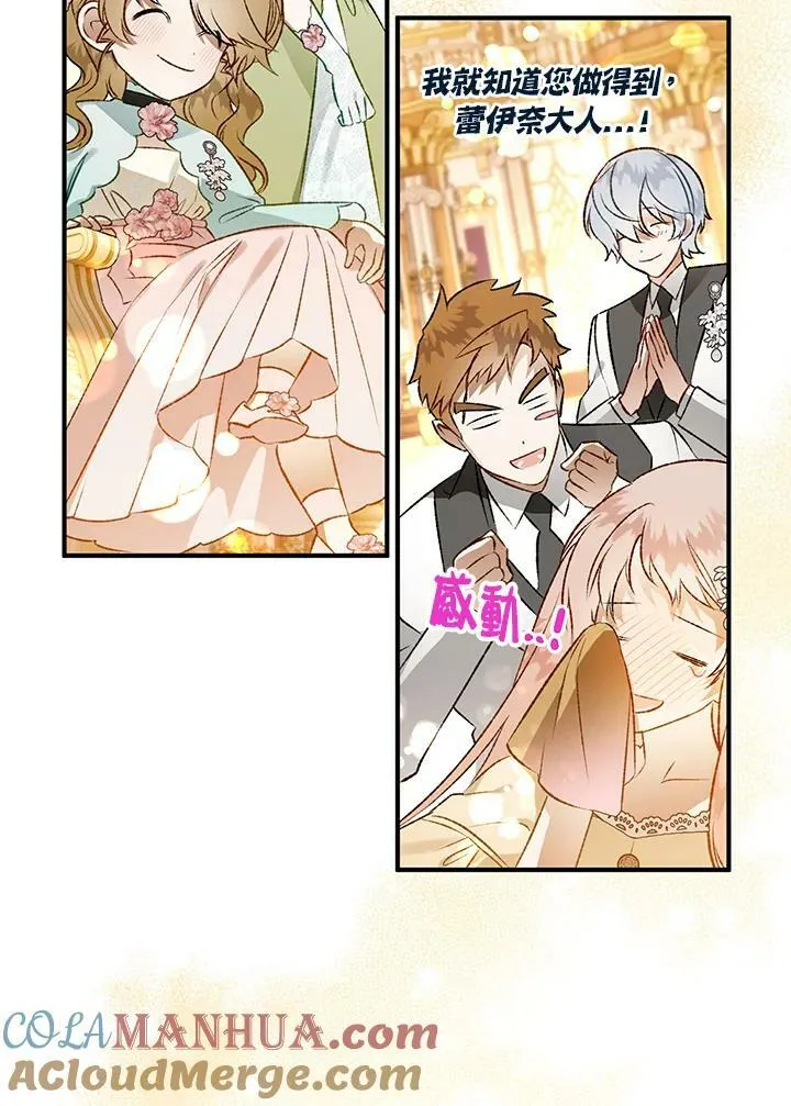 第57话 第61页