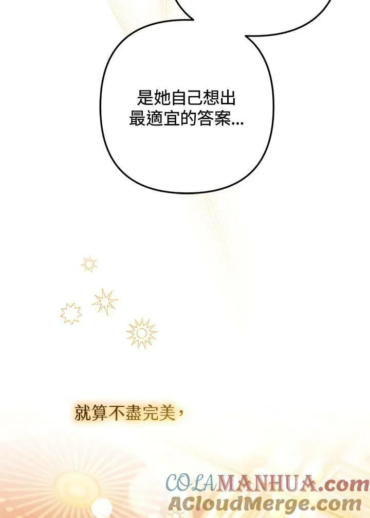 第57话 第65页
