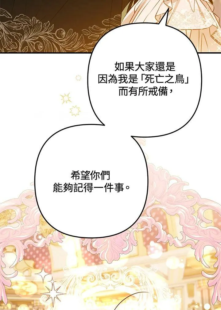 第57话 第67页