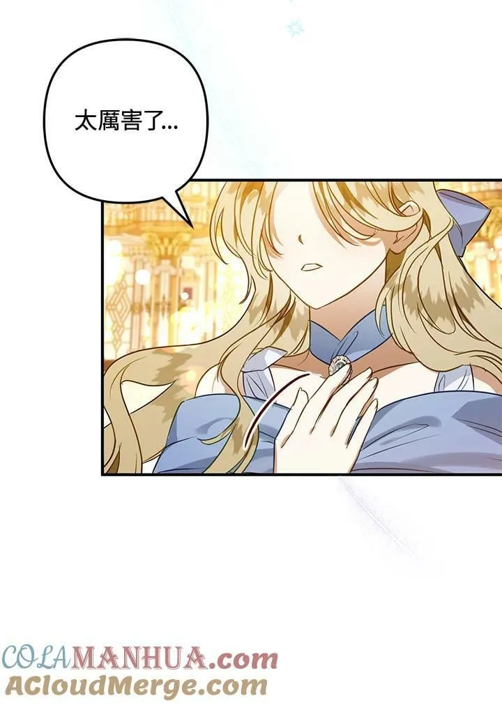 第57话 第73页
