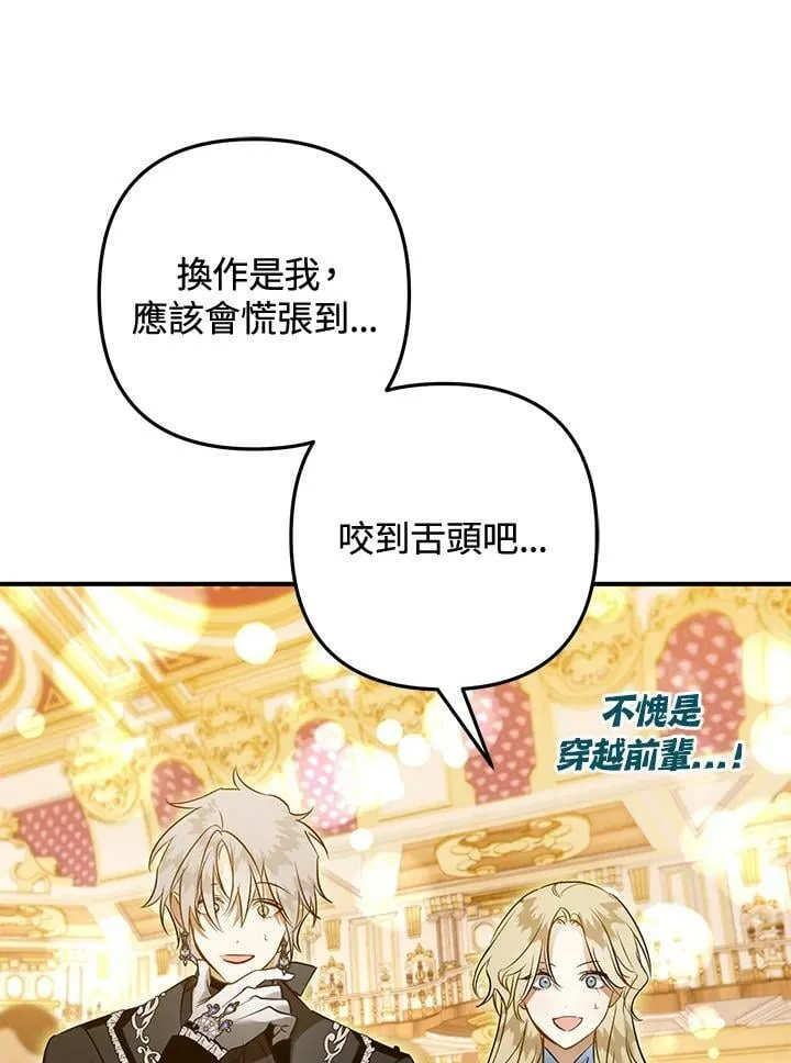 第57话 第74页