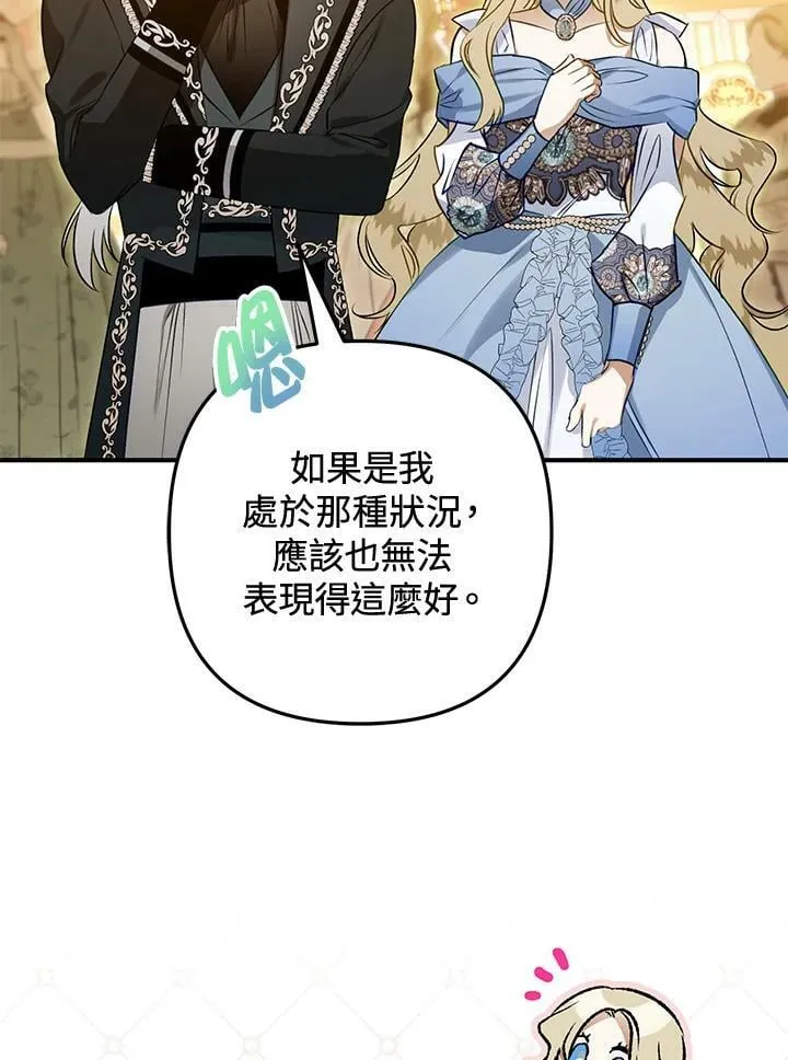 第57话 第75页